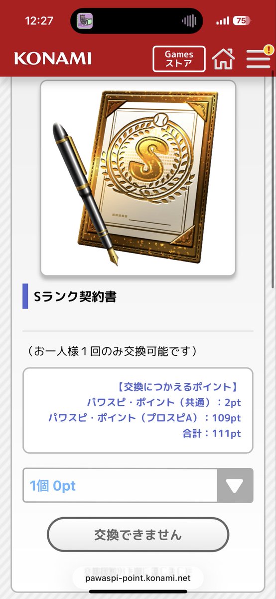 S.yuさま専用常連様割GameJersey 3枚 2023 Samurai Japan Replica Jersey Home Sasaki #14 | Japan