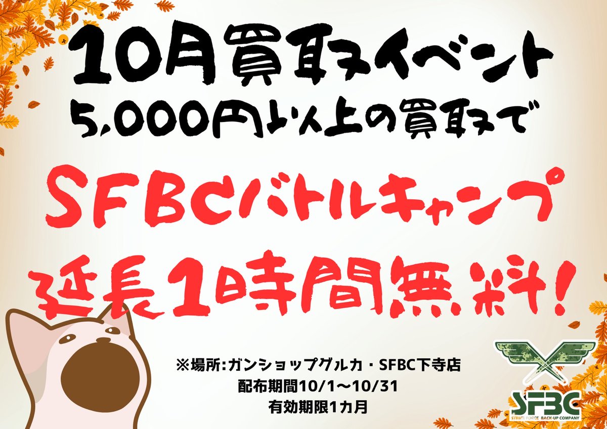 ♻️SFBC 下寺店♻️（大阪市内買取専門＆中古販売） レア