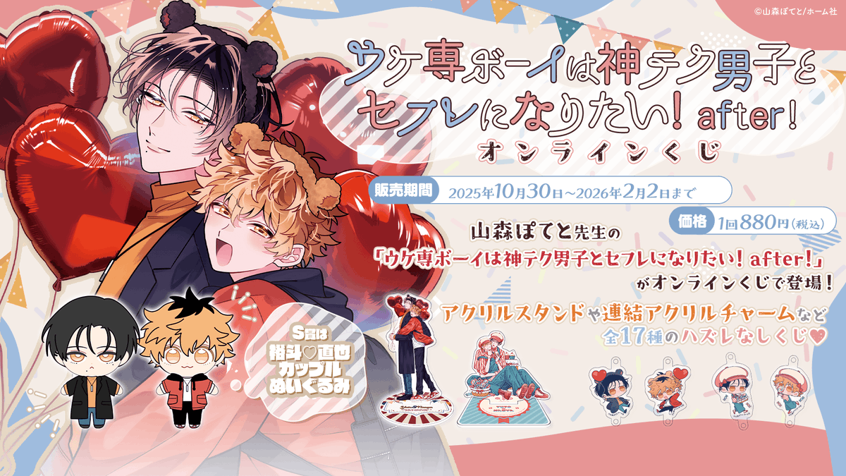 プリズムチャンス@オンラインくじ (@prismchance_p) / Posts / X