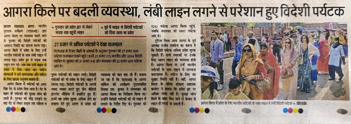 Tourism Guild of Agra tweet media