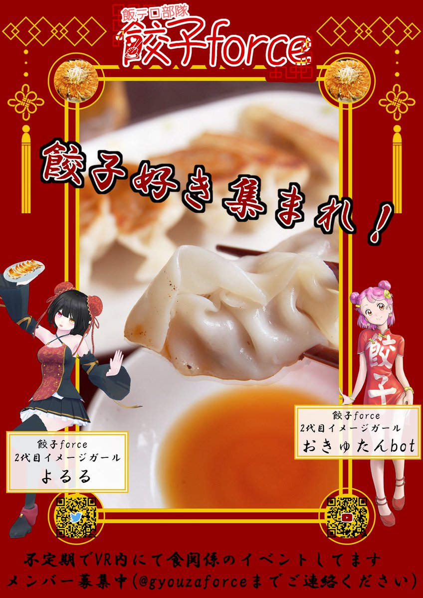 しつじい🥟餃子フォース🥟 tweet media