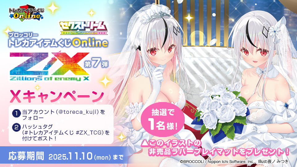 ✨トレカアイテムくじ Xキャンペーン🎁 1️⃣ @toreca_kuji をフォロー