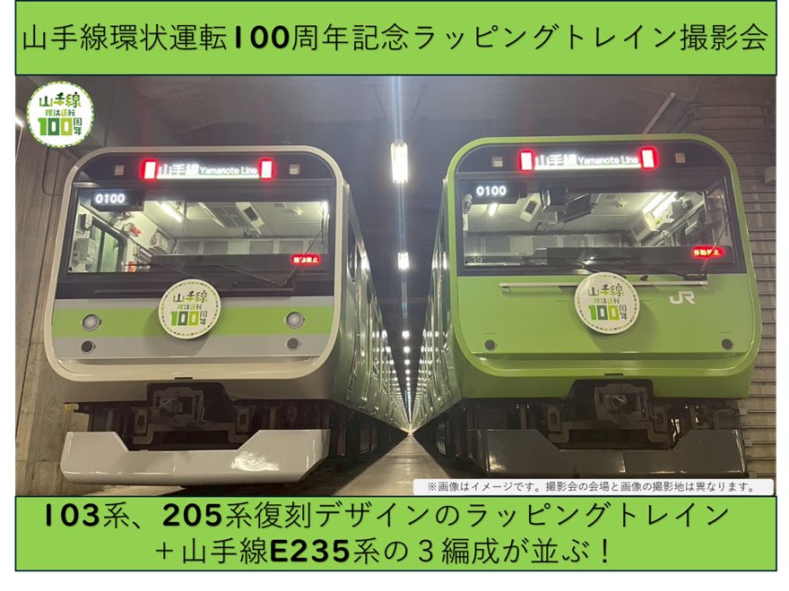 FUN!TOKYO!【JR東日本 公式】 (@funtokyo_jreast) / Posts / X