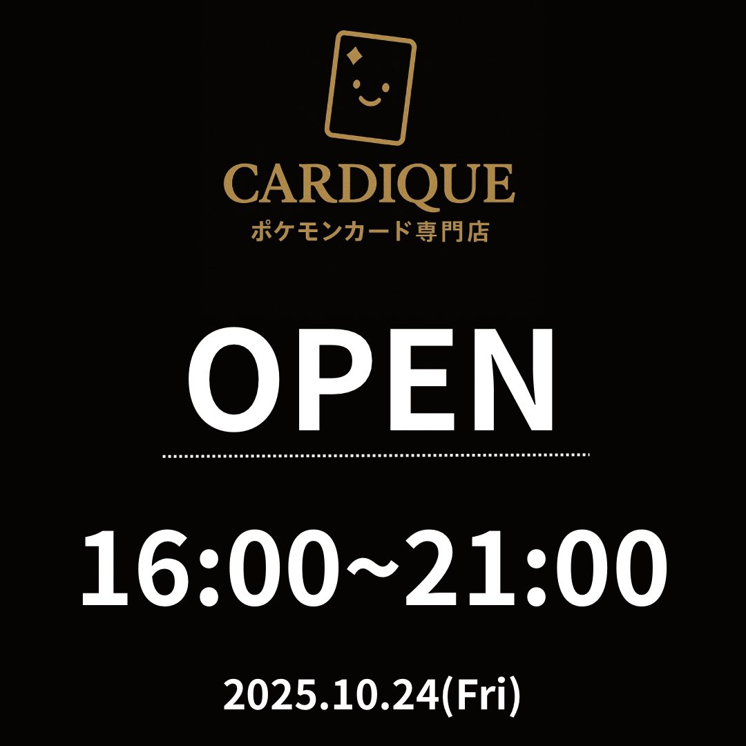 cardique_pokeca's tweet photo. 【10月24日（金）営業時間】
本日の開店は
16時〜21時となります‼️

BOX・鑑定品・素体

なんでもお持ち込みお待ちしております🙇
買取は20時30分まで行います。
ご来店お待ちしております🔥 https://t.co/DQ9QmteiO7