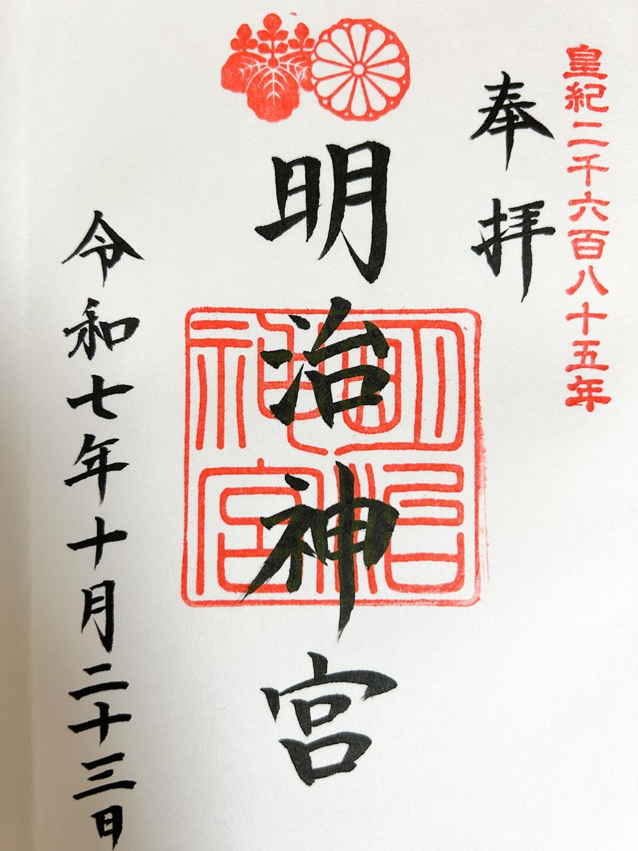 mimjs_word's tweet image. お久しぶりです
東京を離れるので、その前に聖地巡りをしてきました。
明治神宮⛩️で御朱印をいただき、代々木公園ベビドンの木へ🌳幹のこぶはかなり大きくなりましたね。
そして渋谷109安室ちゃんの手形🖐🏻をまわりました。

肌寒くなってきました。皆さんも体調に気をつけてお過ごしください。