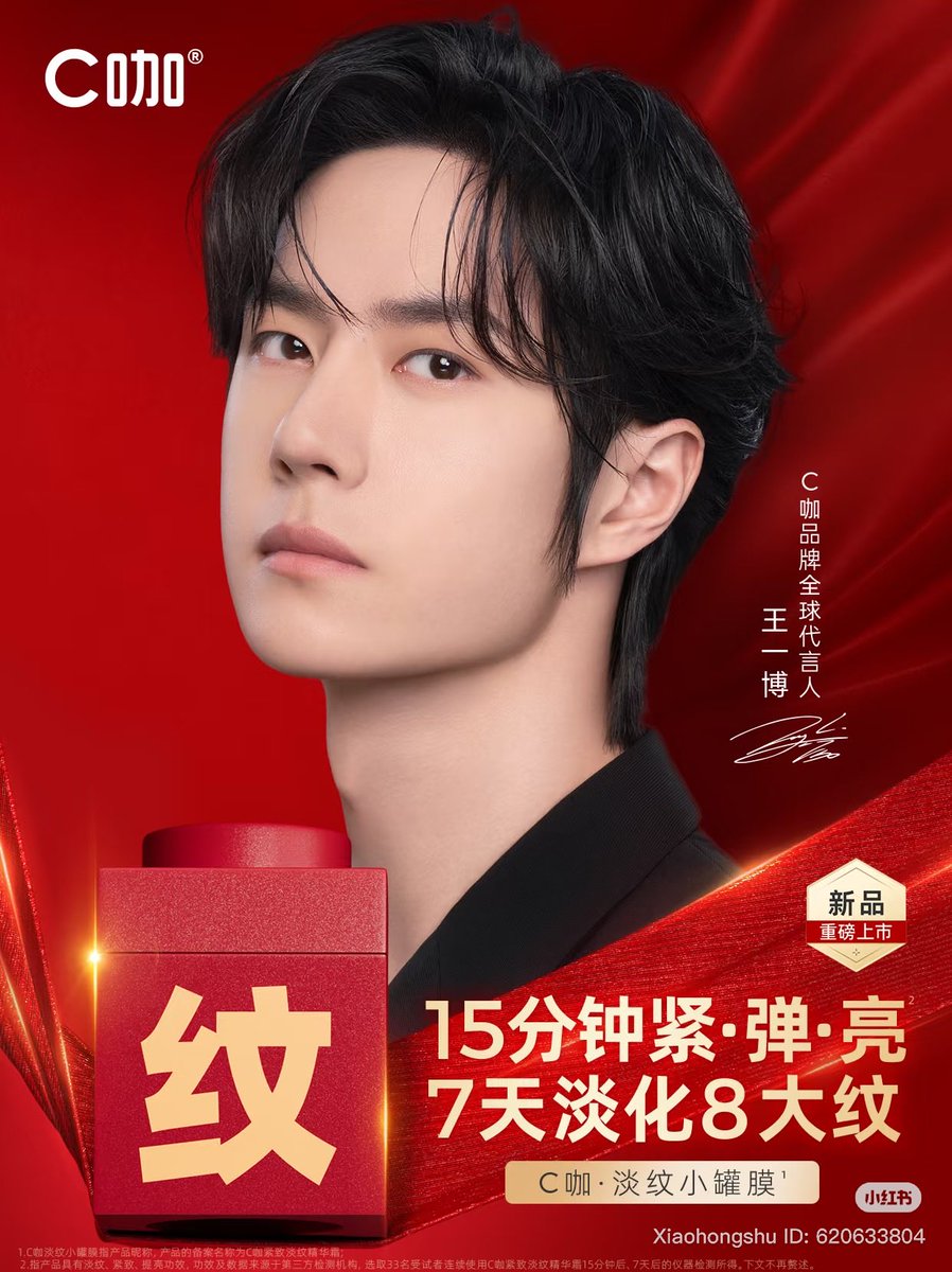 สีแดงน่าสนใจมาก 😁❤️
รุ่นรอบเลือนริ้วรอยและกระชับรูขุมขน ✨

#WangYibo #หวังอี้ป๋อ #王一博
