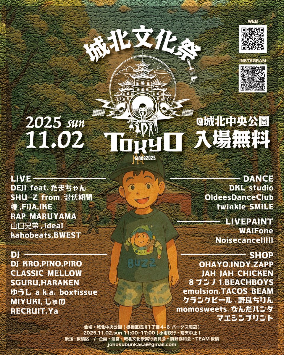 ccp 蓄光祭り05 バラン PUNK LIVES! 2025 9月14日（日） 川崎 CLUB CITTA' SA PHOTO : 菊池