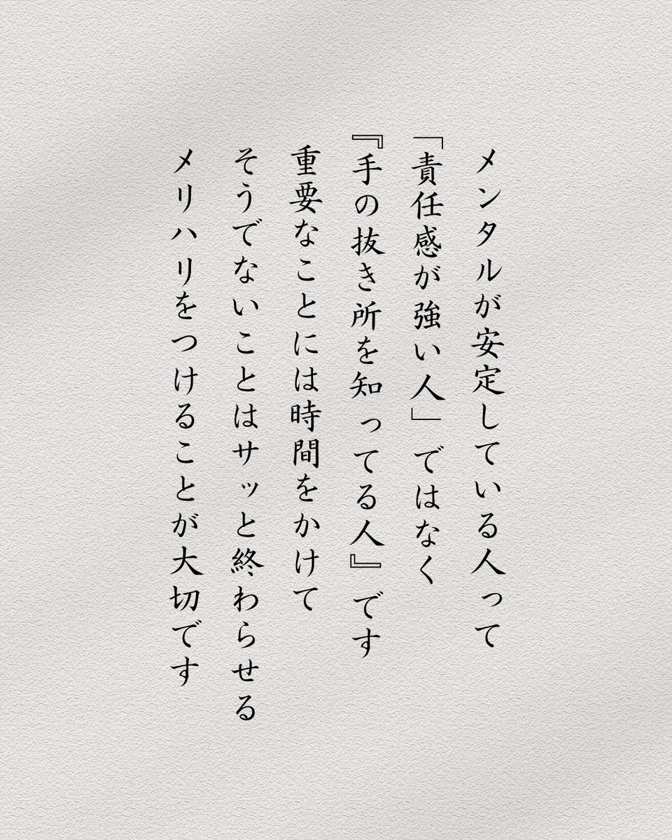 メンタルが安定している人って…
