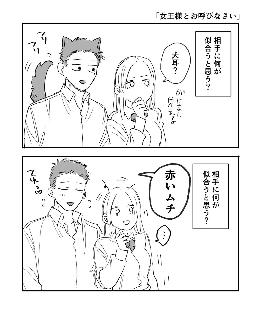 今週の金曜1p「似合うもの」
再掲です 