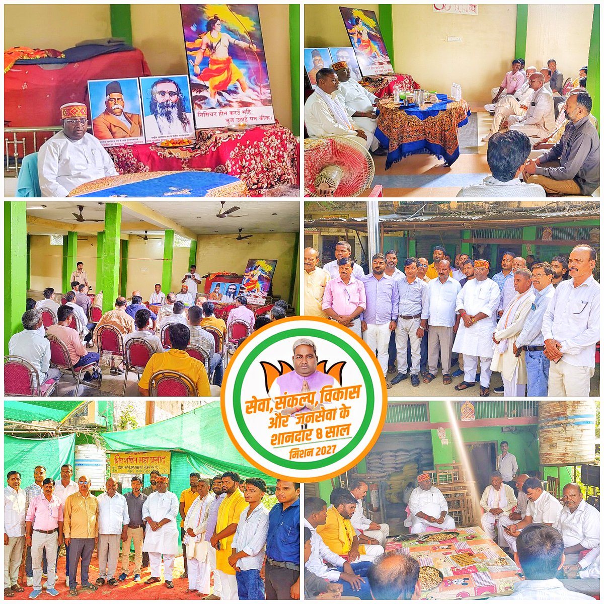 #भैया_दूज #मिलन #कार्यक्रम 
#विधानसभा_266_कुर्सी बाबा गंज #निंदूरा 

कल #दिनांक_23अक्टूबर को अपनी विधानसभा 266 कुर्सी के निंदूरा मंडल बाबा गंज में खंड संघचालक श्री शिव सागर गुप्ता जी के आवास पर भैया दूज मिलन कार्यक्रम सम्मिलित होकर के लोगों का कुशल क्षेम जाना!