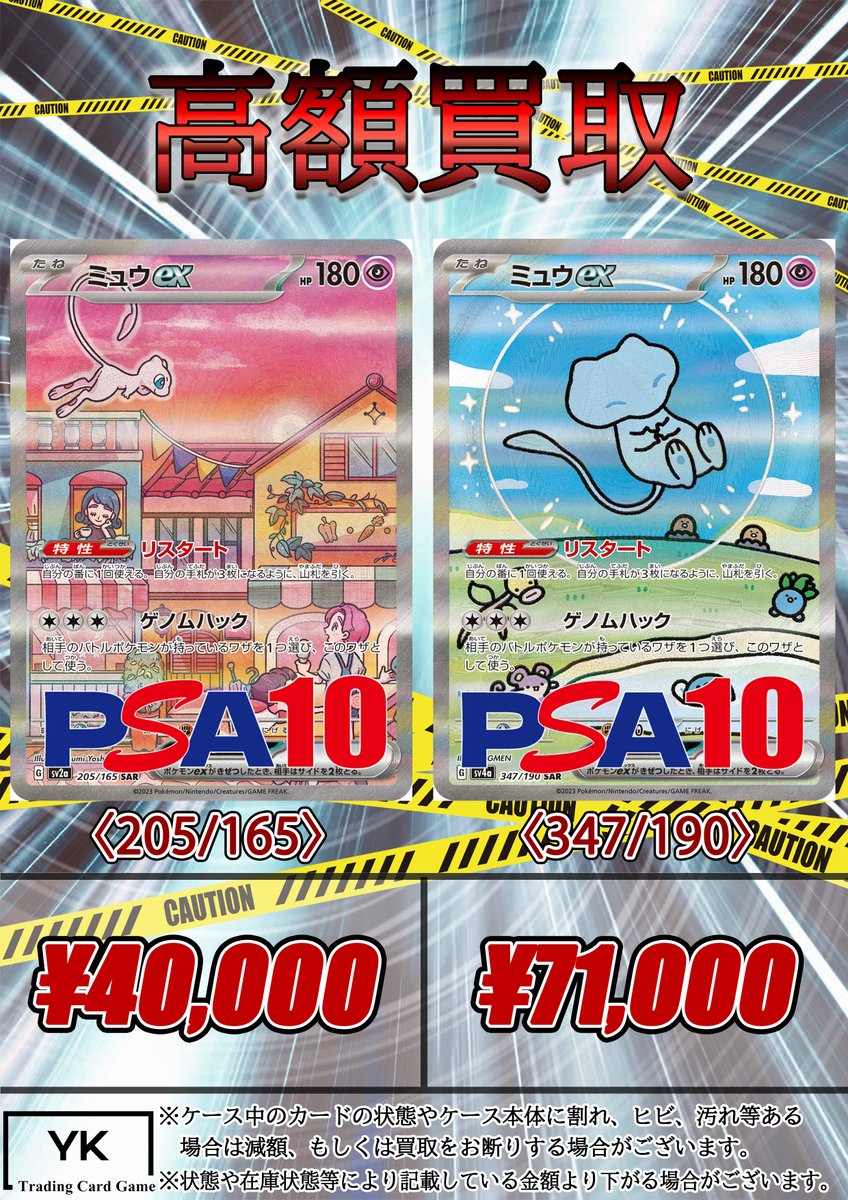 wekimeki トレカ まとめ売り 59枚 トレカショップYK 秋葉原店 on X