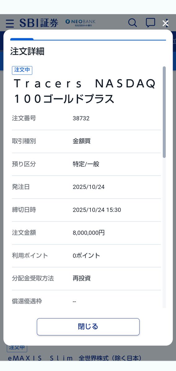 若ノ鵬(爆損・弱小トレーダー、投信好き) (@wakanoho) / Posts / X