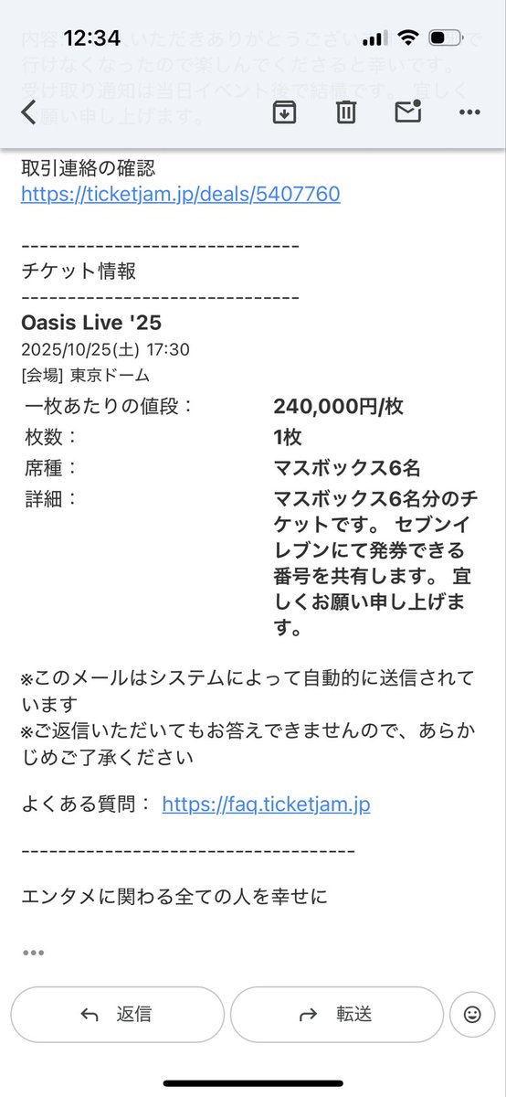 monozamin's tweet photo. Oasis10/25(土)開催分について、良心的な方からマス・ボックス6名分のチケットをほぼ定価でお譲りいただきました。
当方、ソロ参加予定のため、会場にてチケット手渡し&amp;均等割44,000円で同行いただける方がいればDMいただけますと幸いです。
#oasis  #oasislive25 https://t.co/DlLp1TjvIe