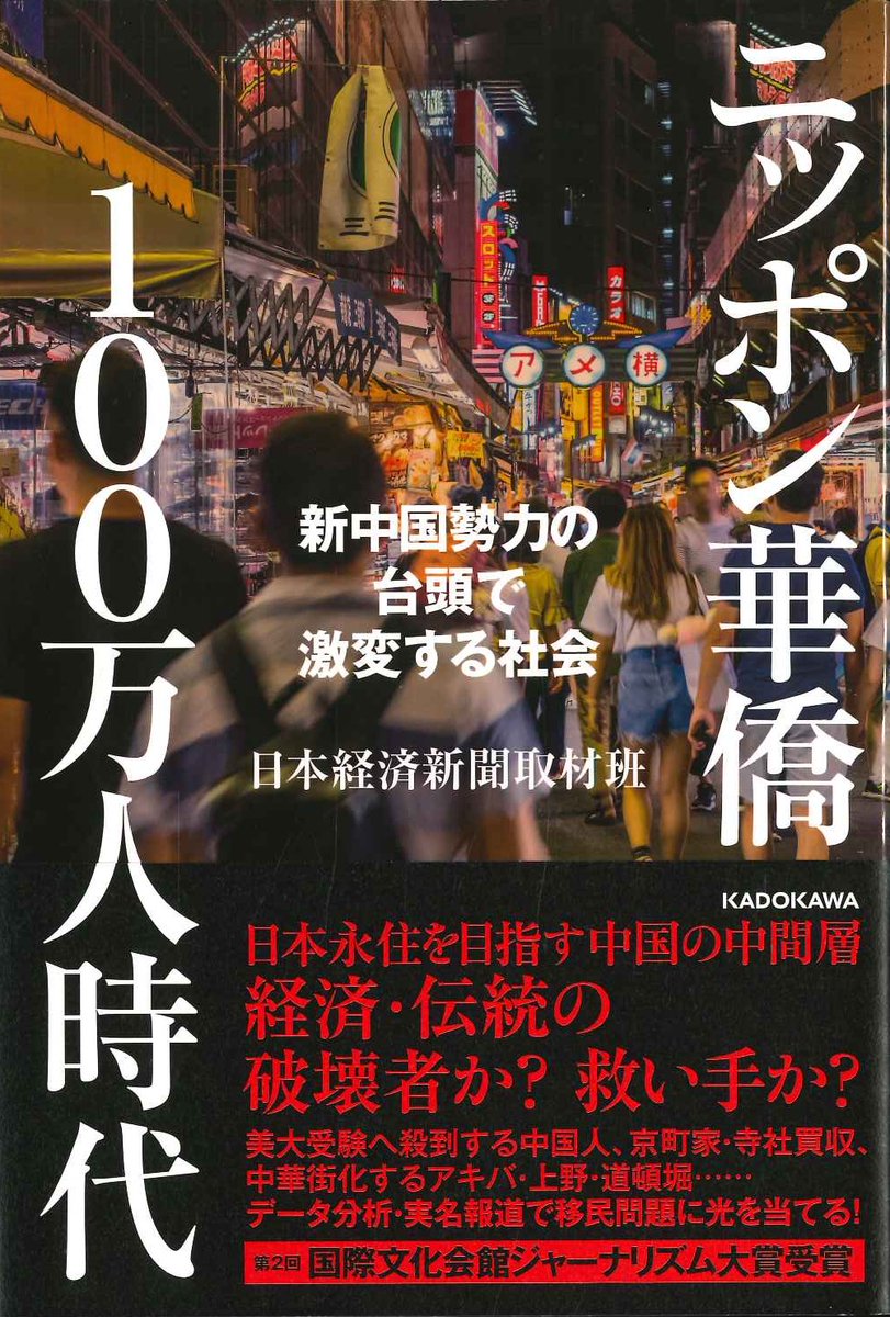 華人ディアスポラ 華商のネットワークとアイデンティティ 華人ディアスポラ - 株式会社 明石書店