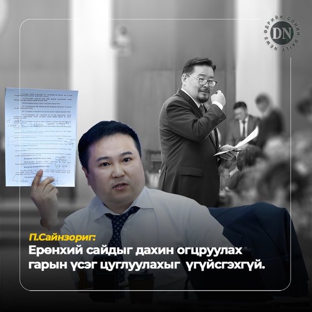 batengineer's tweet image. Одоо бол бол Сайнзоригоо. Засгаа ажлыг нь хийлгэ, бид ч амрая. Ер нь бол сая огцруулах шалтгаан их бага бсан. Зүгээр процесс дээр нь Булгаагийн өмнөх жишгээр явсныг л би дэмжсэн. Бас хийн хоолой. Бусдаар бол наадуул чинь дүн тавиулах болоогүй бсан шд.