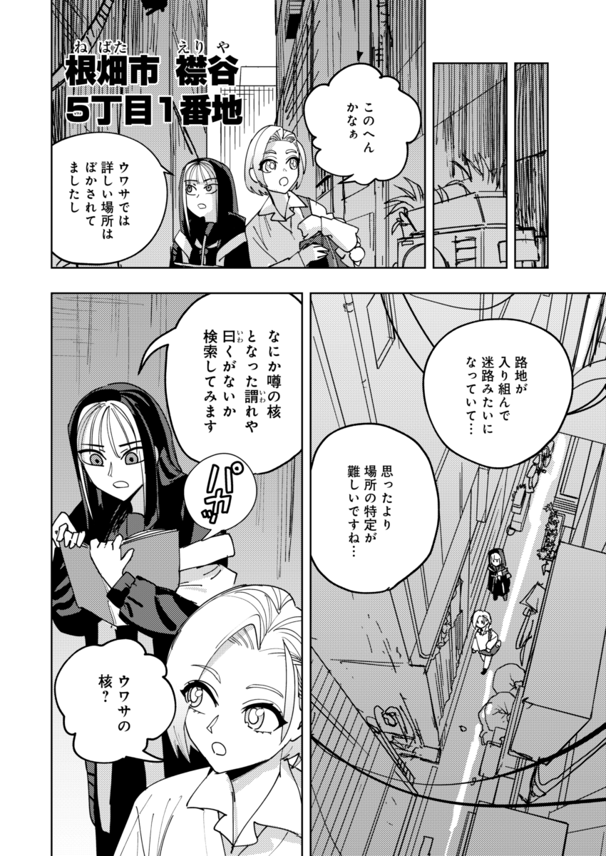 心霊写真?のウワサ(2/3) 