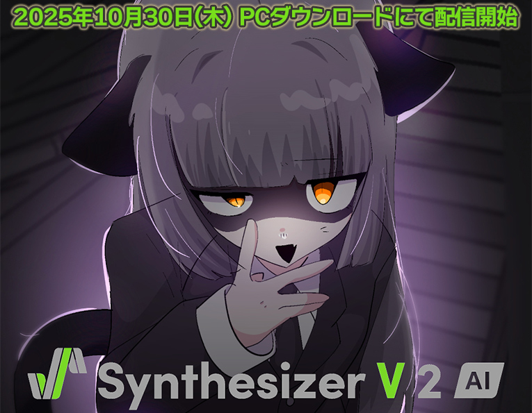 animategames's tweet photo. 📣配信開始
/
#GEMVOX 様より
『Synthesizer V 2 AI 紫門トパーズ』の
音声合成ソフトが登場🐈⬛
\
💻製品一覧
Synthesizer V Studio 2 Proセット
ボイス単体版
🎙CV:#Elley
⚠️本日終了⚠️10%OFFクーポン配布中!
📝秋の夜長にアニメイトゲームス
🔗詳細
https://t.co/H4BC1KG1w0
#紫門トパーズ https://t.co/VY4HaCW7hB