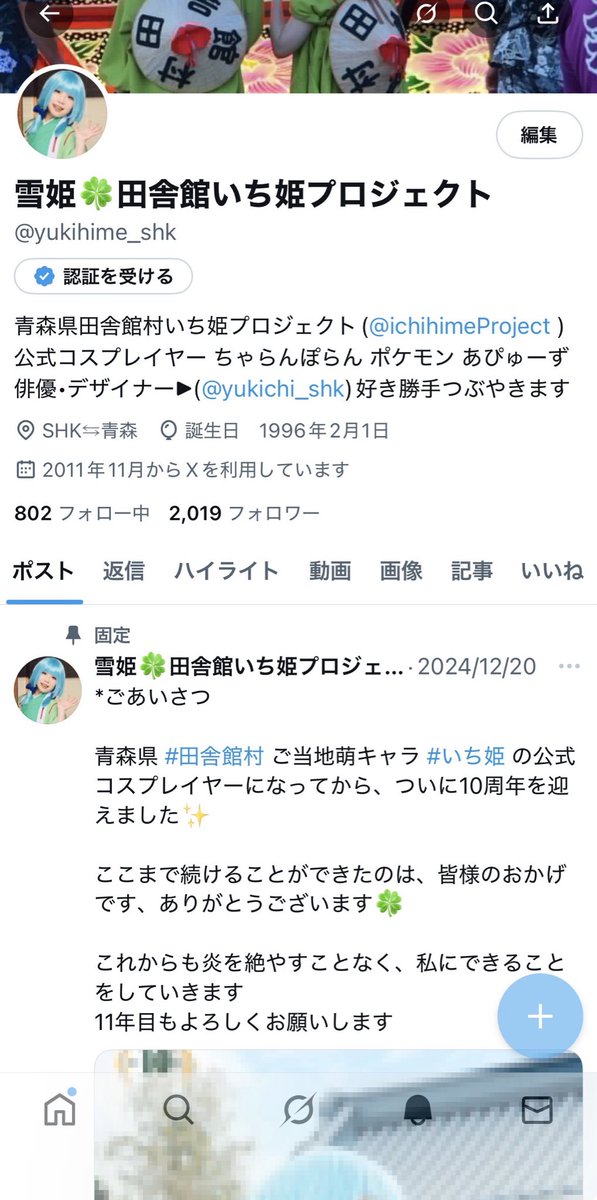 ゆきゃさま確認ページ♡ 📸 PANDORA RC JZX90 MARKⅡ BN SPORTS VEGA ONITORA wing stay