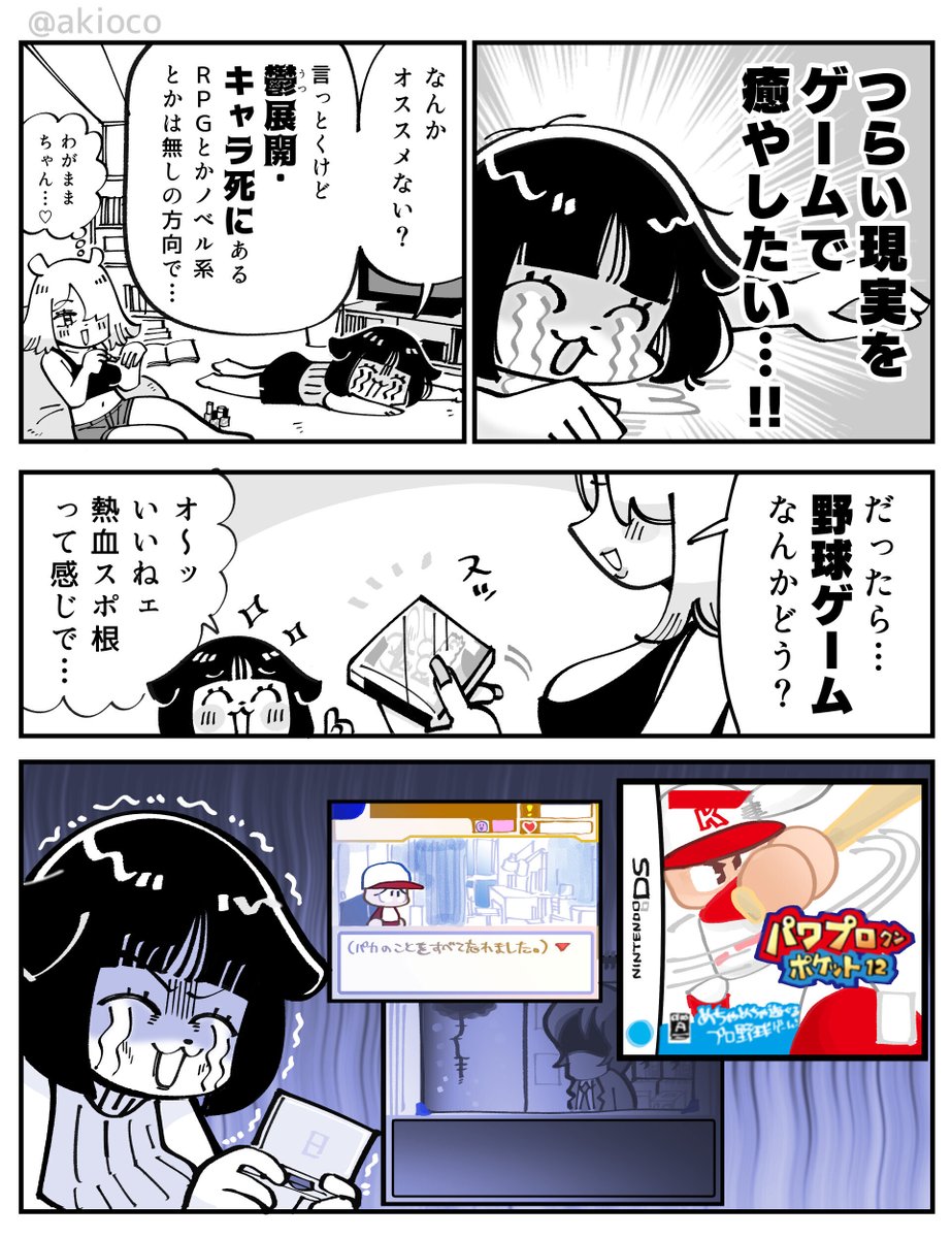 もしも地獄があるならば