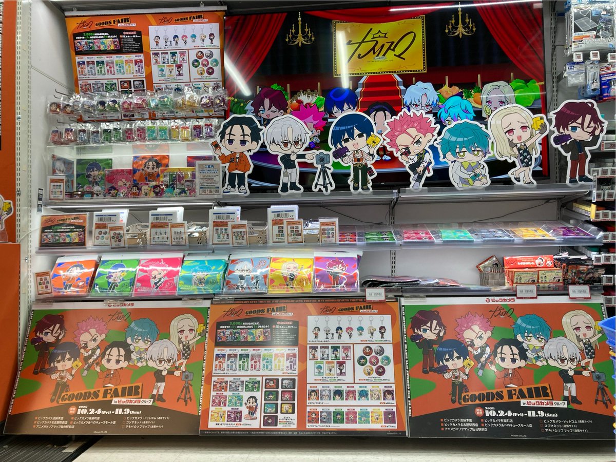 本日より開催📣/ 10月24日(金)〜11月9日(日)まで カリスマグッズフェア