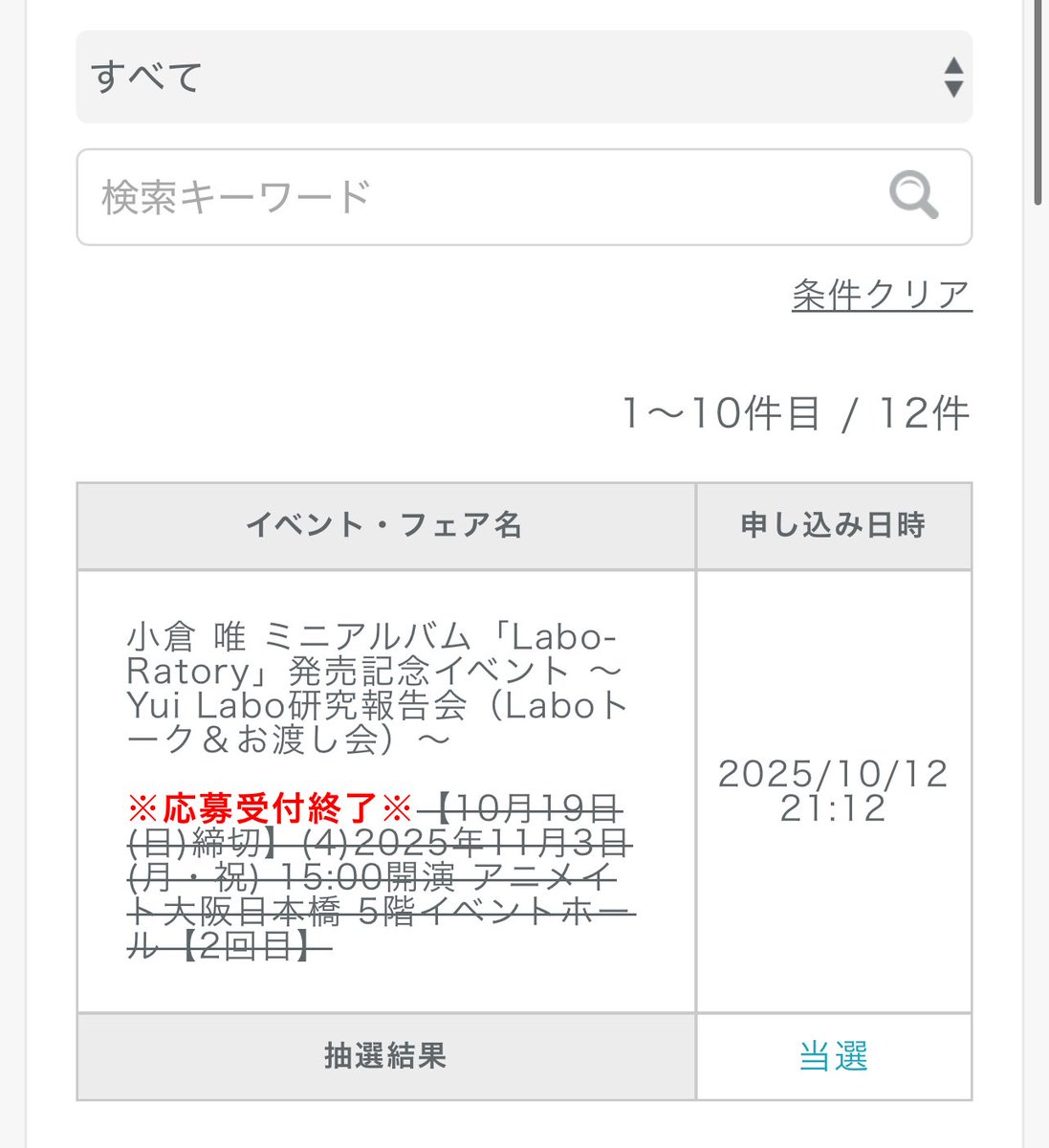 💐ユウマ☀️ on X