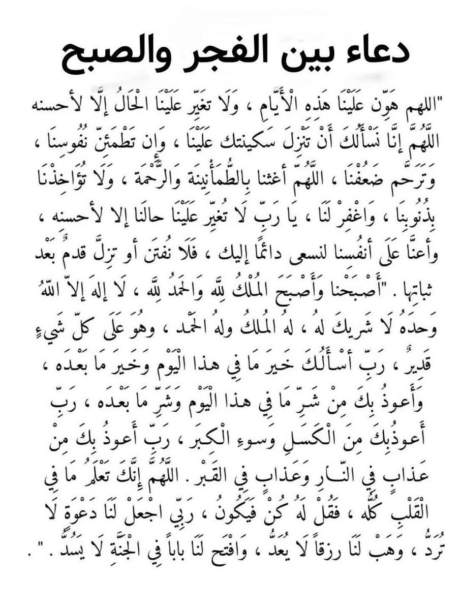 زهرة البنفسج 🌺💞 (@omayamohamed8) on Twitter photo 