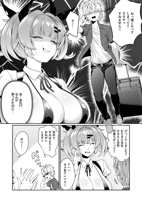 【本日各社一斉配信】#AD ヤル気全開で来た以上、妥協して童貞だけでも貰っとくかとホテルに誘ったら、想像以上の長チ○ポで……!? 『初版ちんぽ完売御礼。』 バルバル2号() (『COMIC失楽天 2025年11月号』収録) 試し読みはツリーから↓