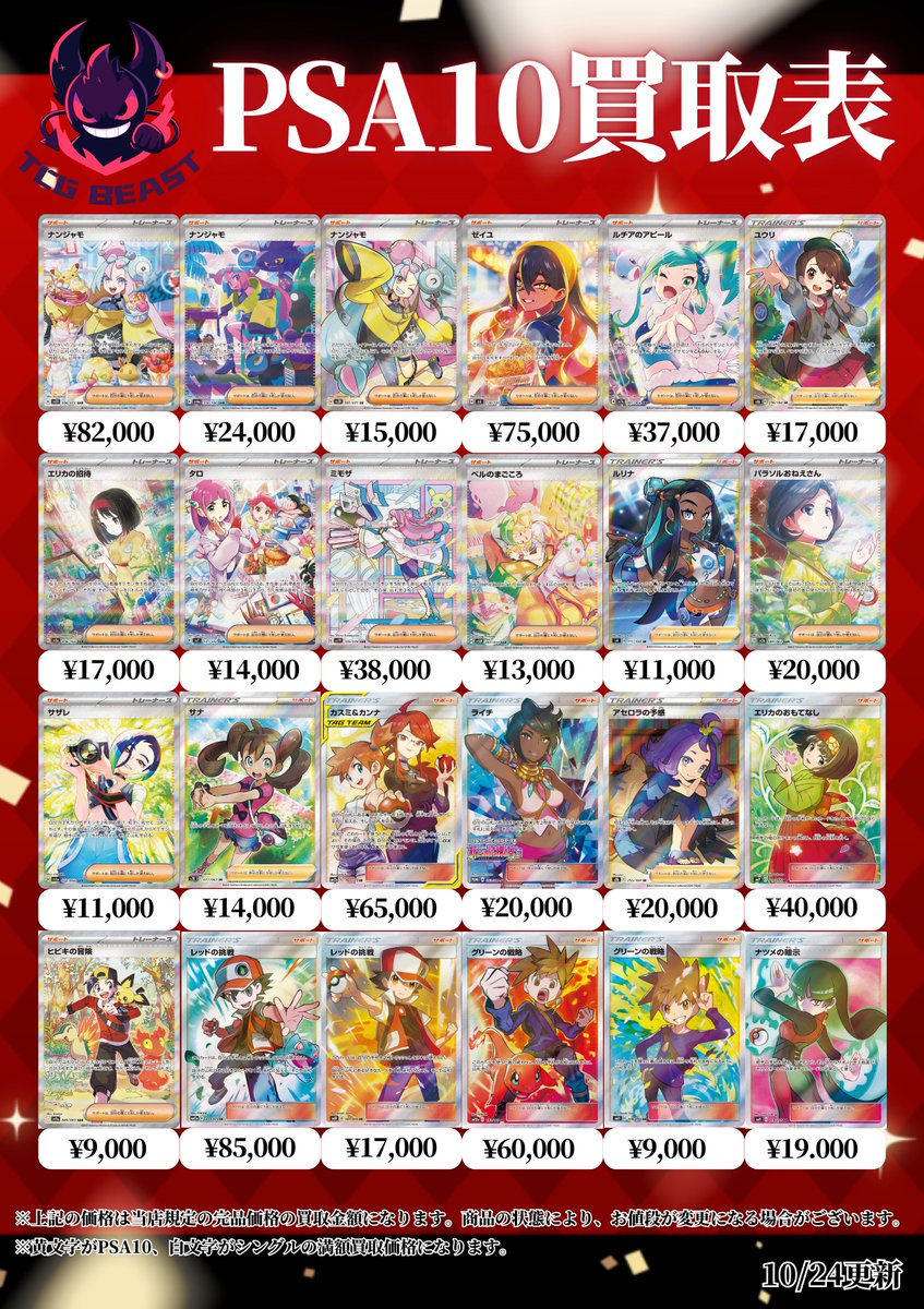 R*e様 ⭐︎超特価品⭐︎ポケモンカードコレクション纏め売り高額レア多数！ カードショップポンポコ on X