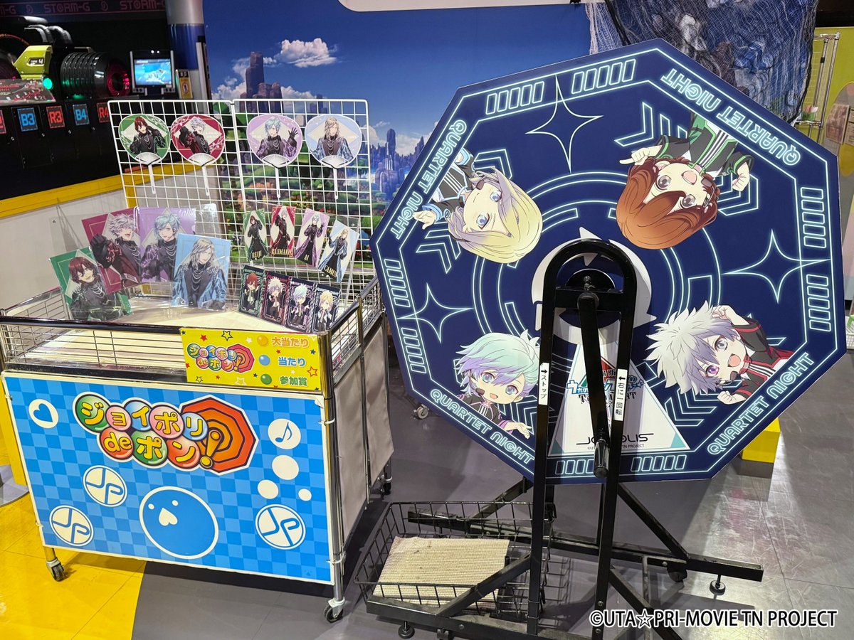 東京ジョイポリス on X