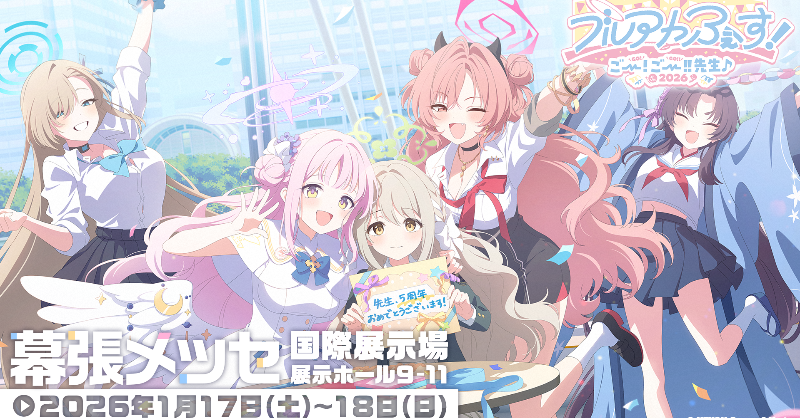 ブルアカ]公式生Day2 16:00~[Blue Archve] - YouTube【ブルアカ公式】