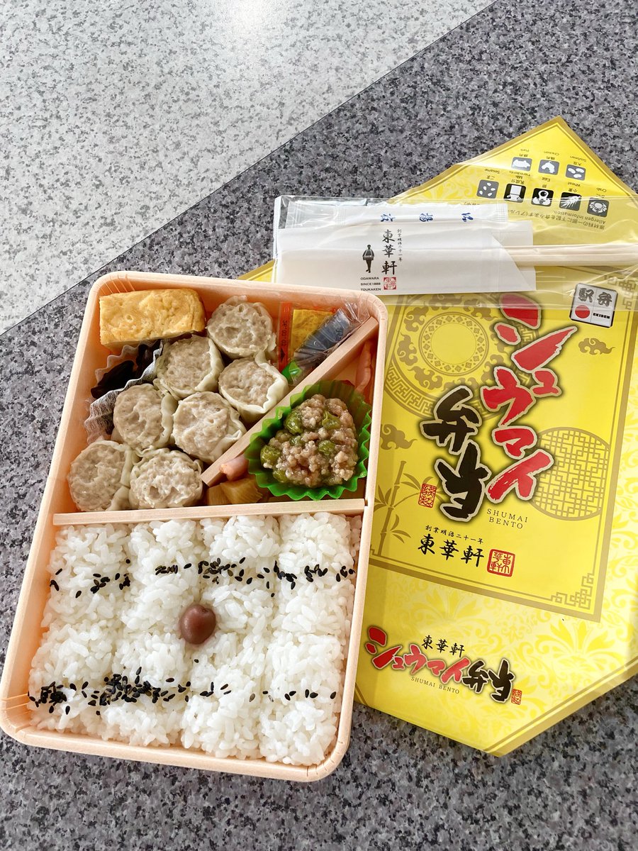 駅弁当シール13枚 駅弁当シール13枚 あら竹駅弁シール - 駅弁のあら竹 公式通販サイト