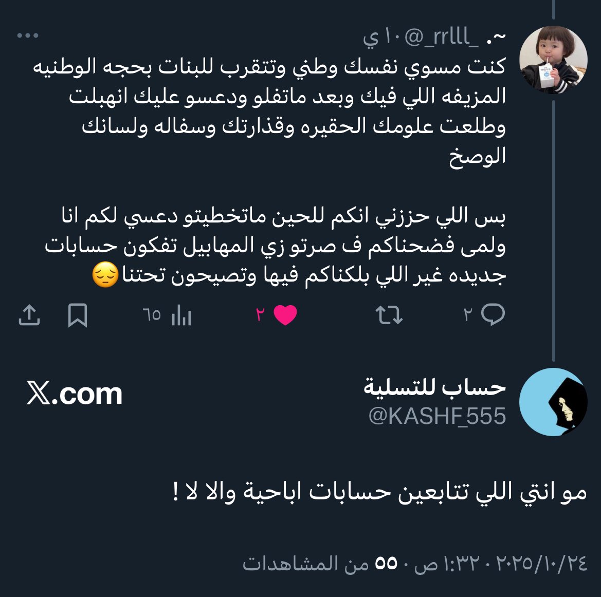 <a href="/_rrlll_/">.~</a> <a href="/__aattaa0/">بجاد العنزي</a> <a href="/KASHF_555/">⚡️للتسلية</a> <a href="/SahwdR/">سالم 🇸🇦🇵🇸</a> <a href="/g_i_r_l_s_s/">اسأل بنات الرياض 🚺🇸🇦</a> ولد اليمنية كعادته رماك بدائه وانسل 😂