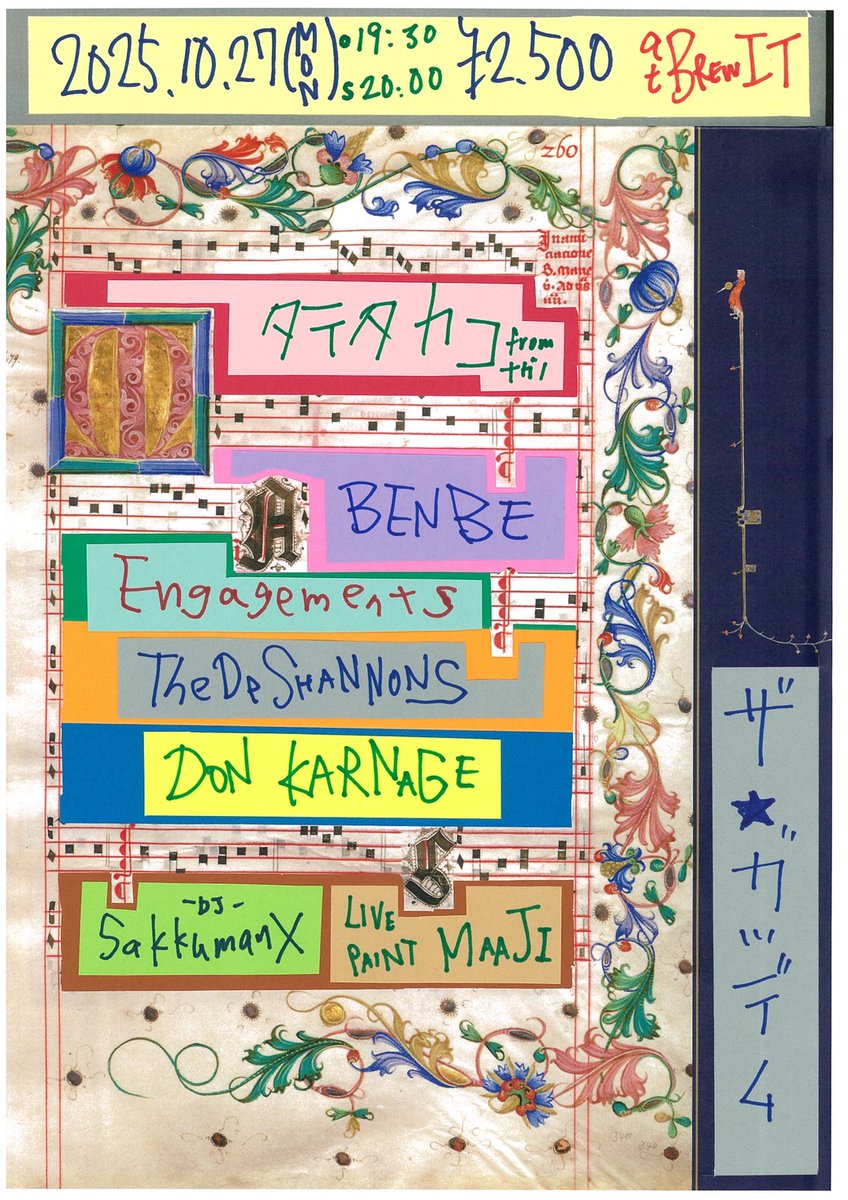 pushead bad taste サイン入り　ポスター　シリアルナンバー Photo review 02 刑鉄 @jail_and_iron ”SATAN SATAN” HAKAIDERS