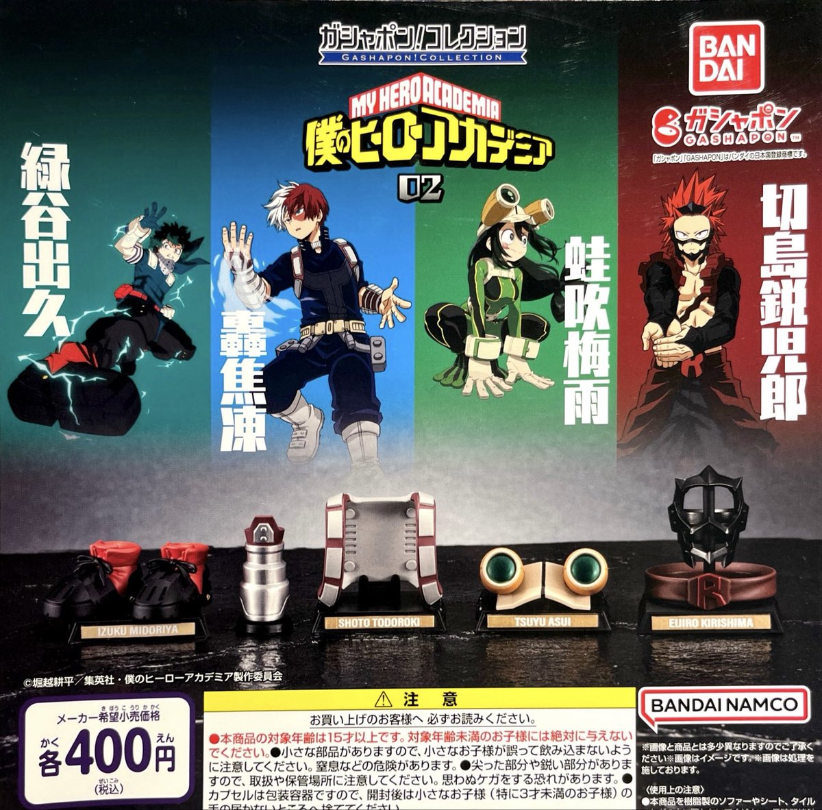 ドリームカプセル＠博多マルイ on X