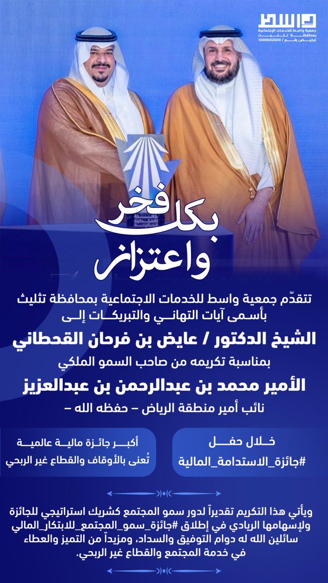 Wasit_1445's tweet photo. تهنئه

سمو_المجتمع
عايض_بن_فرحان_المبارك

@ibn_Almubarak https://t.co/v6Hz9UQPa7
