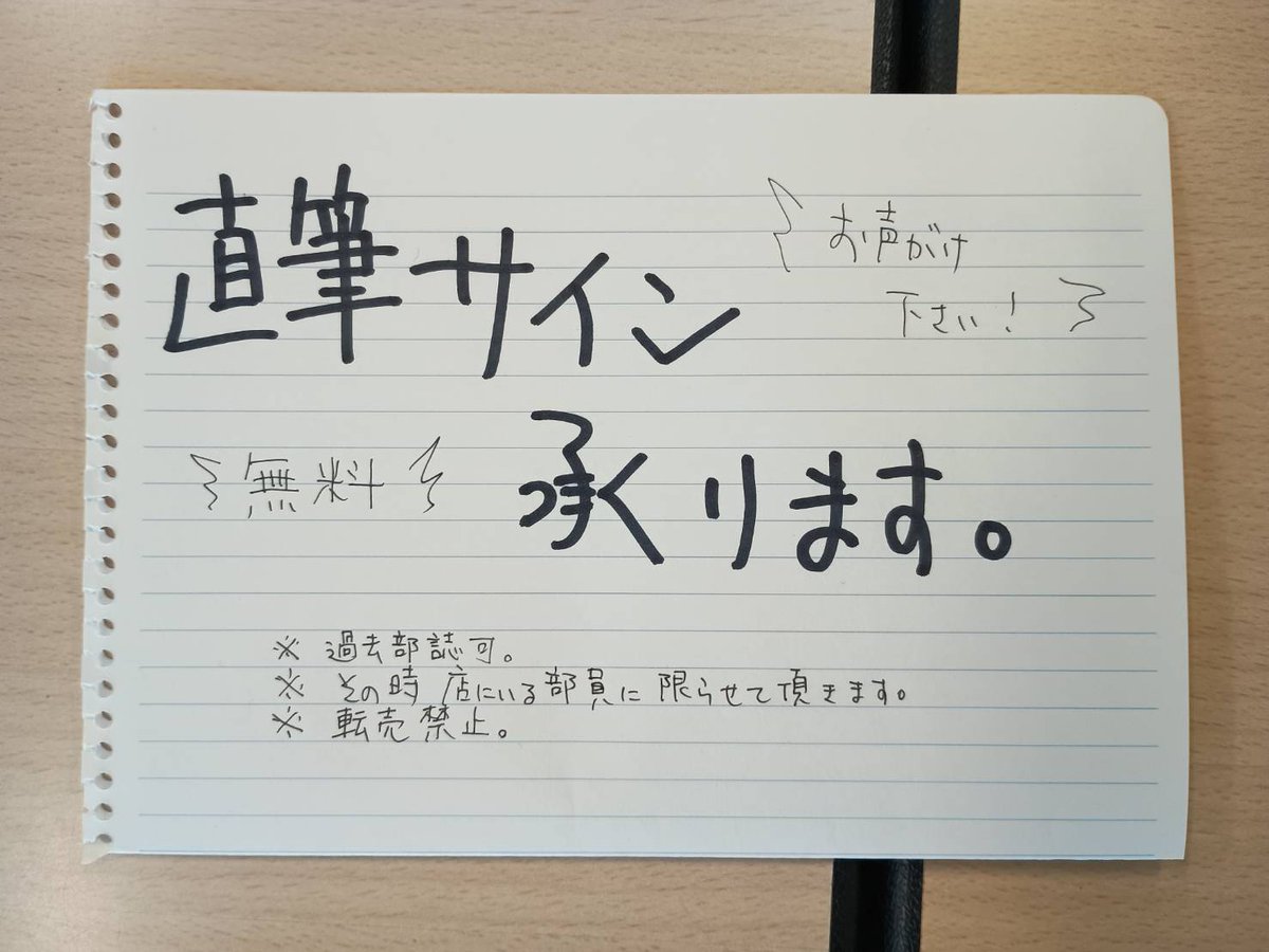 こんにちは！文芸部です。
学祭1日目、文芸部はA307にて今年も部誌を販売しています🍀　今年は部員たちの直筆サインがもらえるサービスをしております✒️誰がいるかはその時次第！たくさん来てくださいね。
既刊もあるので去年一昨年買い忘れた方もぜひお越しください📔
#東北大学祭