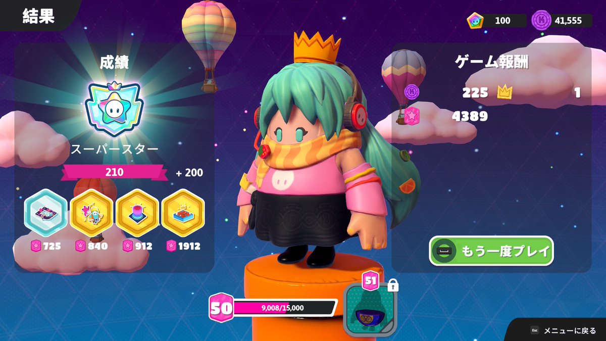スーパースター達成～
２,３年ぶりにフォールガイズやったけど楽しいね