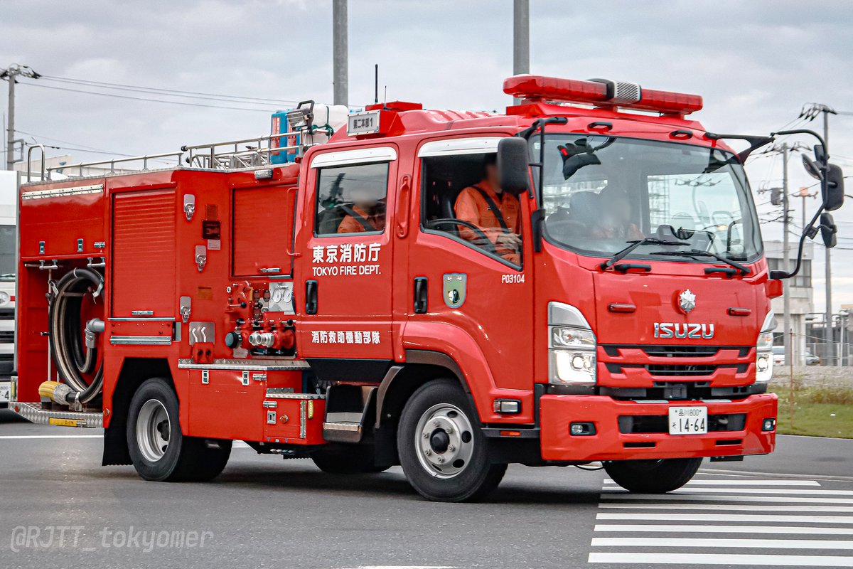 消防車～♪ FUKUYAMA RESCUE on X