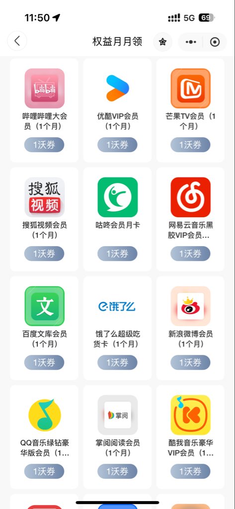 codersoar's tweet image. 之前办了张联通的浙大校友卡,每个月9块钱(而且前几个月是免费的),三百多个g流量和500分钟通话、每个月送一张沃券还能领个视频会员,完全用不完,现在在哪都不连wifi