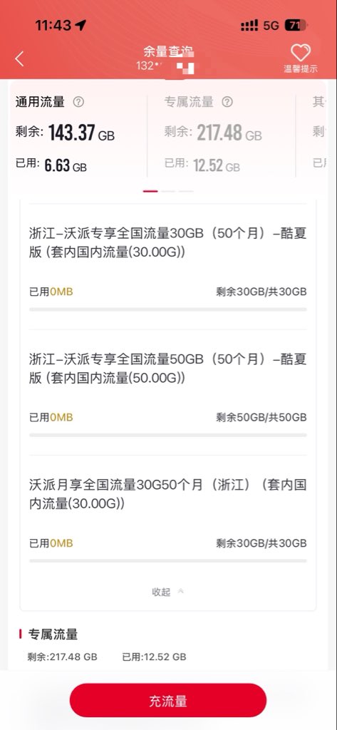 codersoar's tweet image. 之前办了张联通的浙大校友卡,每个月9块钱(而且前几个月是免费的),三百多个g流量和500分钟通话、每个月送一张沃券还能领个视频会员,完全用不完,现在在哪都不连wifi