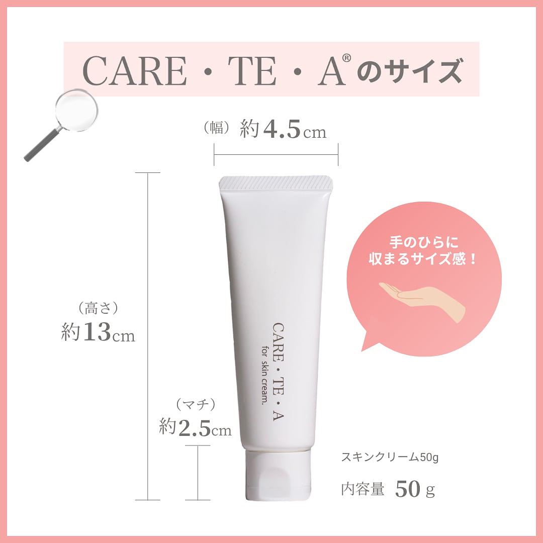 新品未開封　ケアテア　スキンクリーム 500g大容量 skincream-big500 – 【公式】CARE・TE・ A ®︎