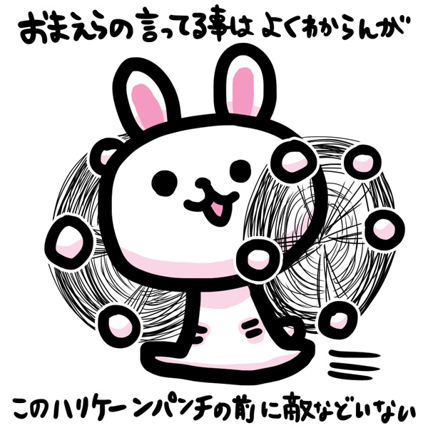 「"ウワアアアオオオオ" #ま石と垣め」|石垣りょうのイラスト