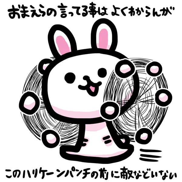 "ウワアアアオオオオ" #ま石と垣め