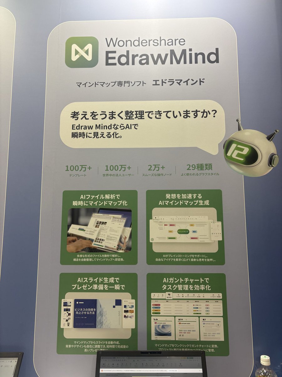 EdrawSoftware's tweet photo. Japan DX Week【秋】2025
本日最終日です!!🐯💫
会場:幕張メッセ
小間番号: Hall5 A21−42
マインドマップ、タスク管理・チームビルディング、業務効率化などにご興味がある方、専門的な作図ツールをお探しの方は、ぜひEdraw製品を実際に試してみてください✨
#JapanDXWeek #EdrawMax #EdrawMind