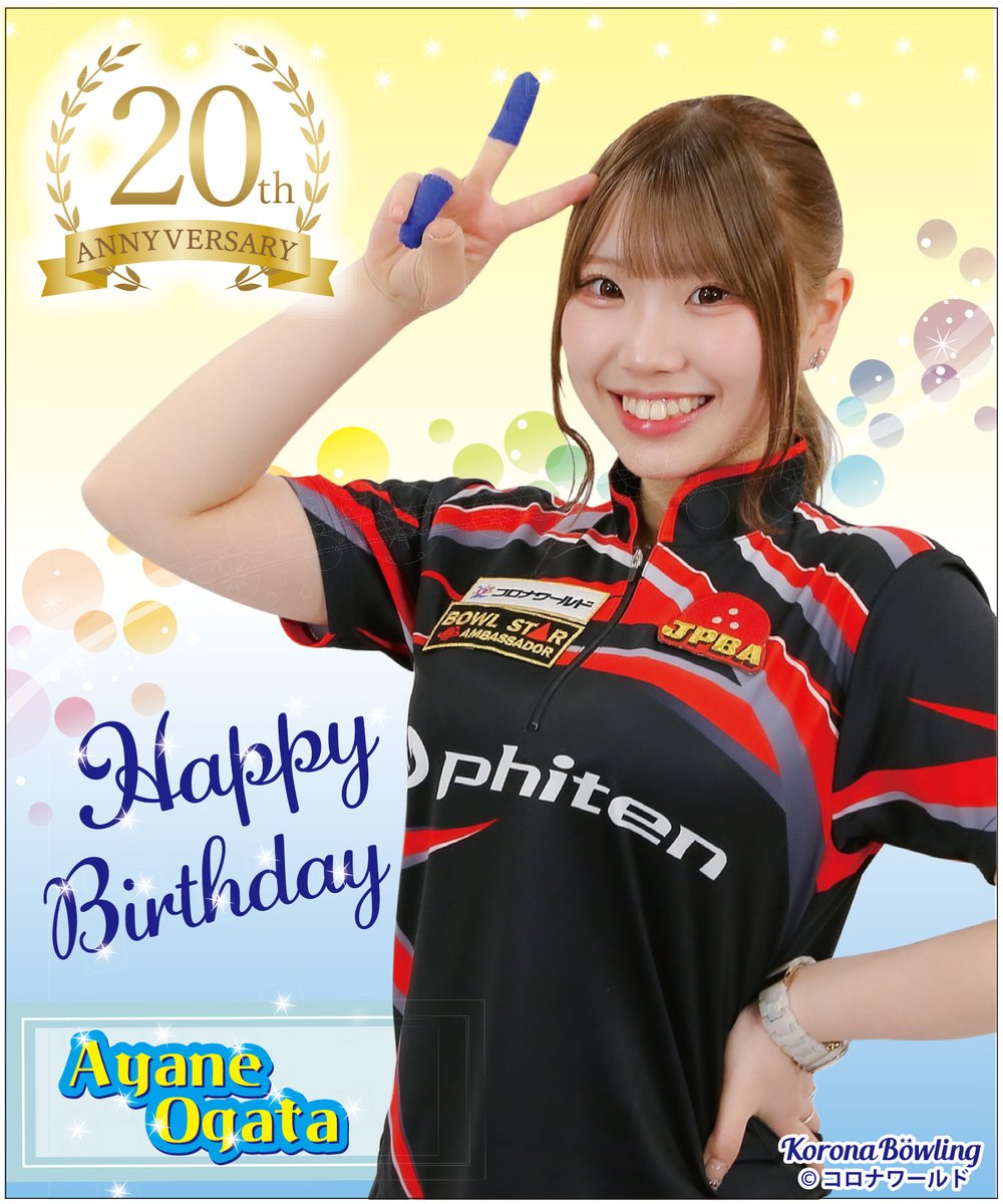 🎂🎉🎂🎉🎂
HAPPY BIRTHDAY
💍TO AYANE💍
🎊🎈🎊🎈🎊

本日10/25は #緒方彩音 プロの20歳のお誕生日❤️
おめでとうございます👏👏👏
<a href="/AyaneOgata/">緒方彩音</a> 

現在ポイントランキング11位で大活躍‼️
jpba.or.jp/information/to…

ダイナミックなボウリングでたくさんの方にパワーを届けてください🎁

#コロナワールド