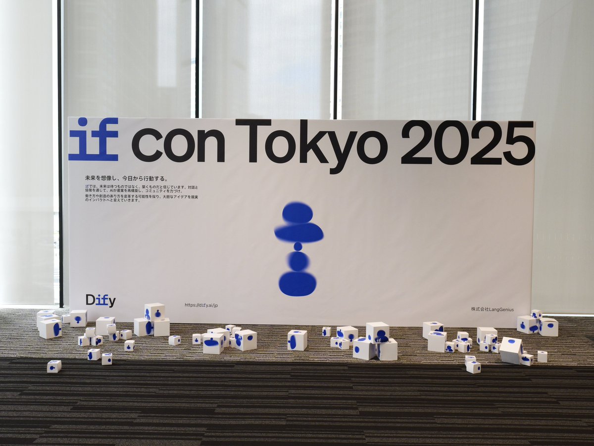 DifyJapan's tweet image. 🎤 IF Con Tokyo 2025 午前のセッションにご参加いただいた皆さま、ありがとうございました。

午後も引き続き、各登壇者からの最新情報やディスカッションを予定しています。

ぜひ最後までお楽しみください。

#IFConTokyo2025 #Dify #AI #AgenticAI #共創