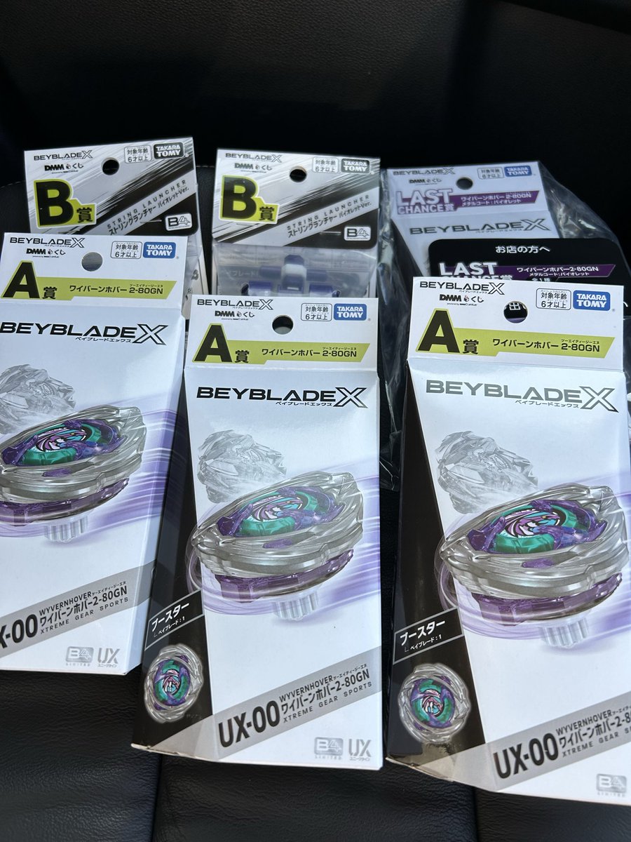 ベイブレードX DMMくじ コンプリートセット BEYBLADE X DMMくじ