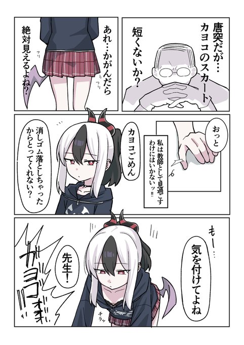 ほぅ黒か | にゃんざい先生X1日目東メ-49ab さんのマンガ