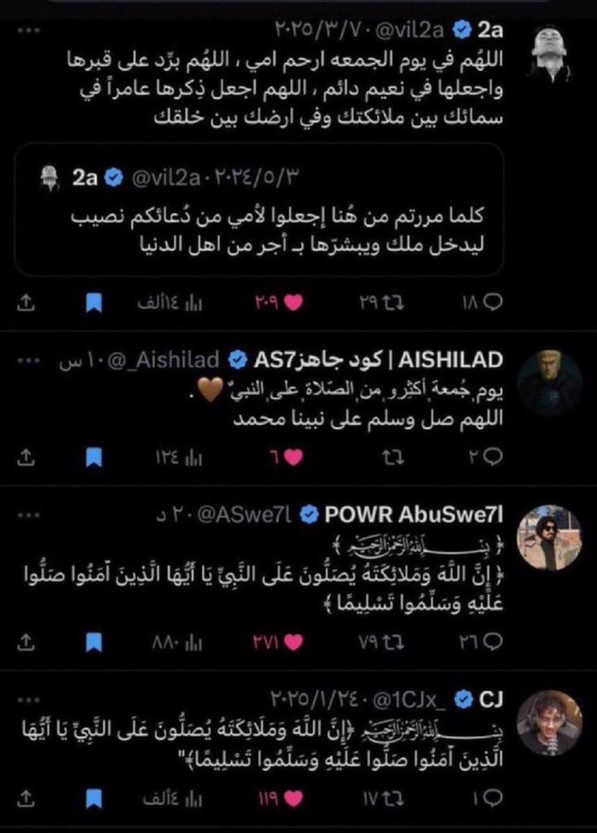 اللهُم في يوم الجمعه اشف جدي من كل ألم يُرهقه اللهم ألبسه ثوب الصحه والعافيه 

اللهم أني أسألك بإسمك الأعظم ووجهك الأكرم يامن تعيد للمريض صحته ويا من تستجيب دعاء الضعيف أشفي جدي شفاء لايغادر سقما