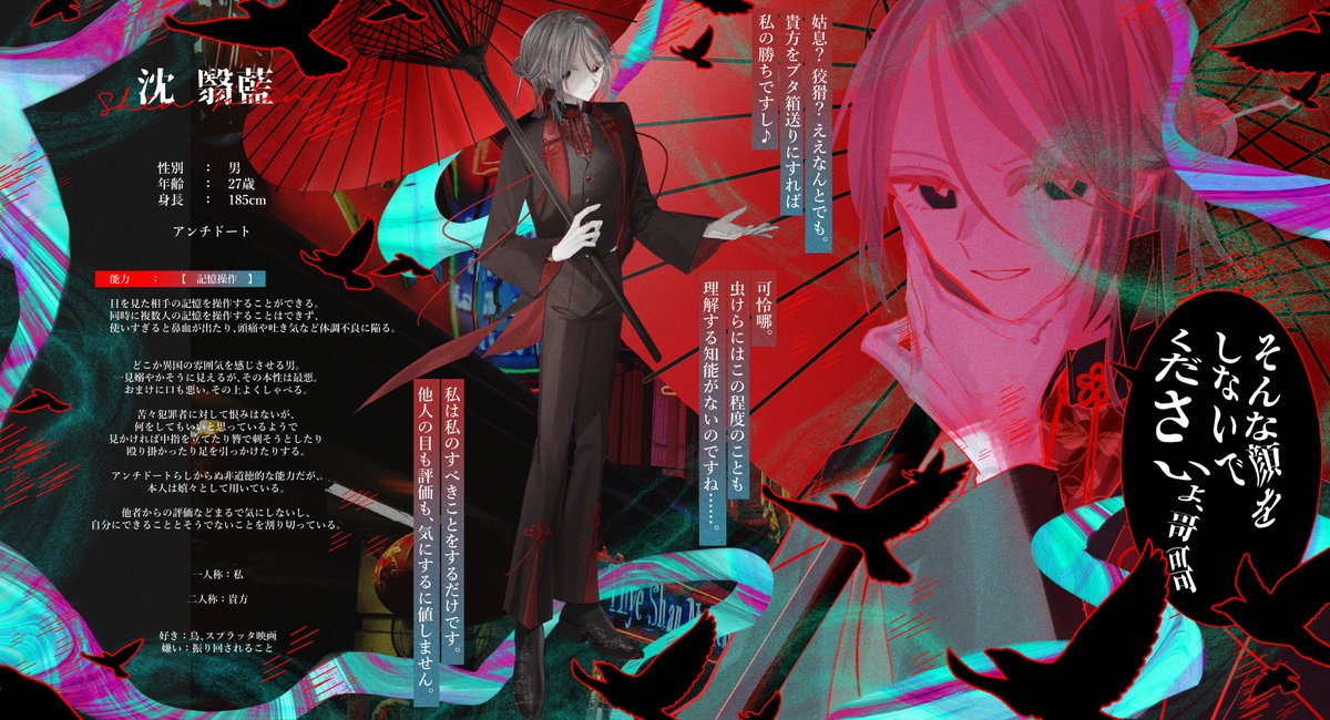 ｜ くらくら ｜
　　↳ <a href="/kurakura20xx/">🐠くらくら🐠</a>

参加失礼いたします、口と性格の悪いアンチドートです。
事前でいくつか関係を頂いています。
よろしくお願いいたします🦋☂️

｜タグ｜
　✦ #くらくら_CS
　✧ #くらくら_アンチドート